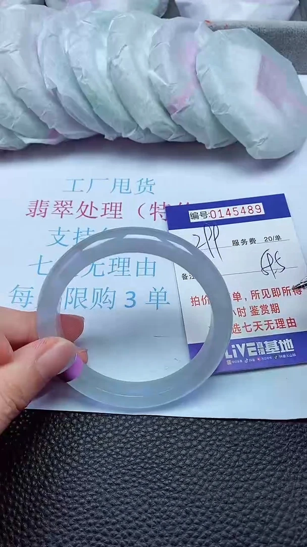 拍下以实物为准00145489