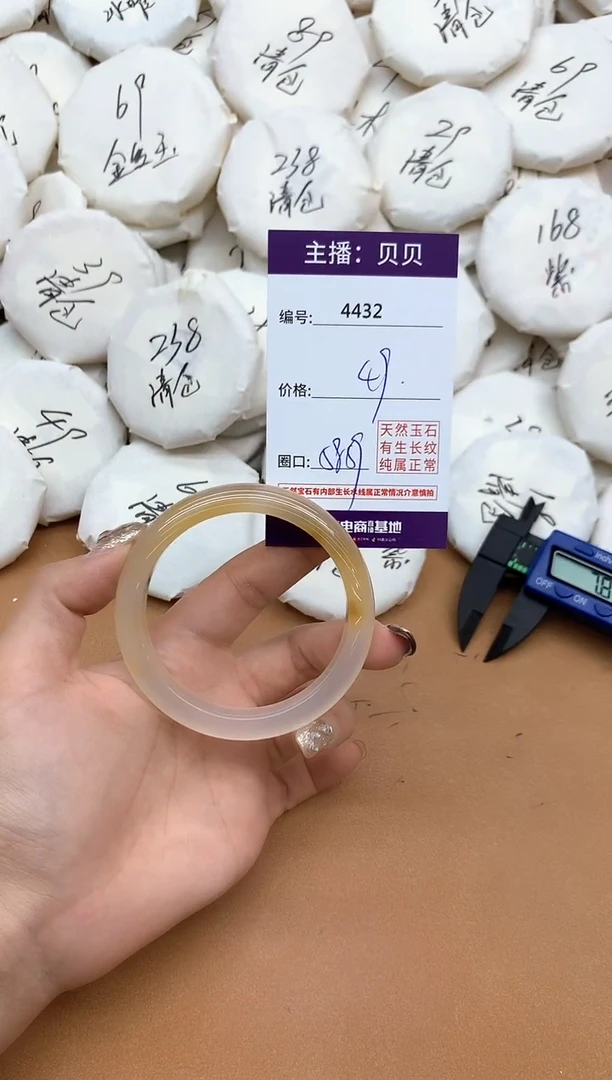 手镯玛瑙/玉髓未镶嵌4432