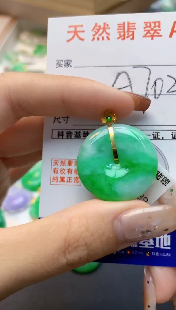 颈饰18K金镶嵌翡翠天然A货翡翠百元以上9元证书费自理