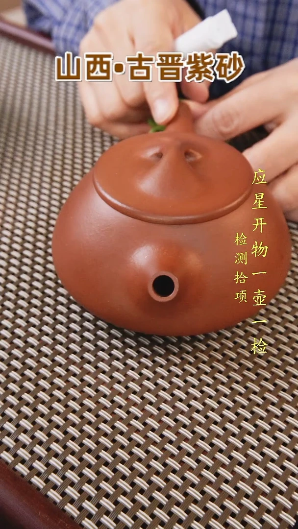 茶壶紫砂山西古晋原矿红泥景舟石瓢300cc一壶一检