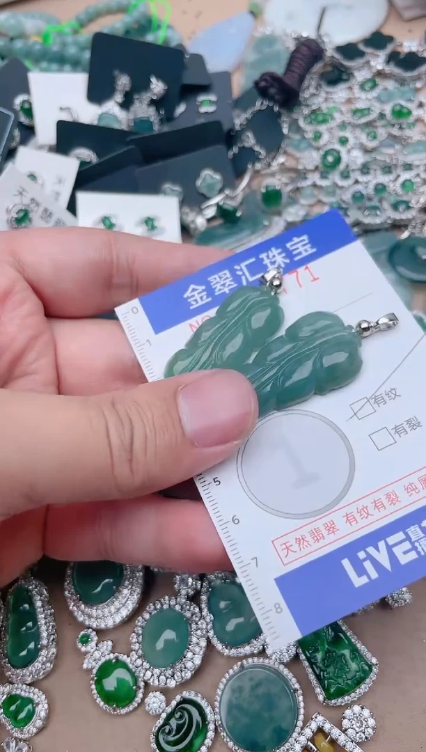 【闪购商品】翡翠颈饰未镶嵌3771....