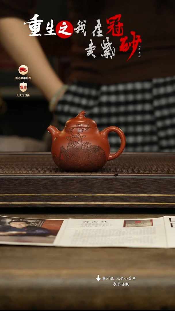 冠砂茶器紫砂茶壶35