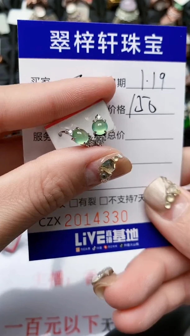 【闪购商品】翡翠戒指银S925镶嵌/4330