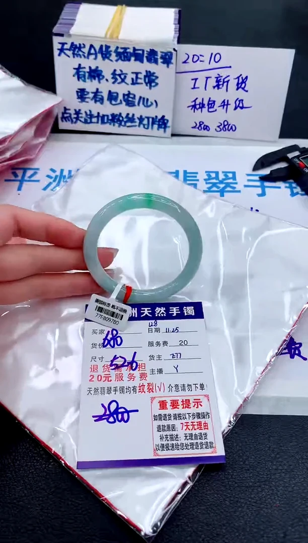 未镶嵌手镯翡翠111111111
