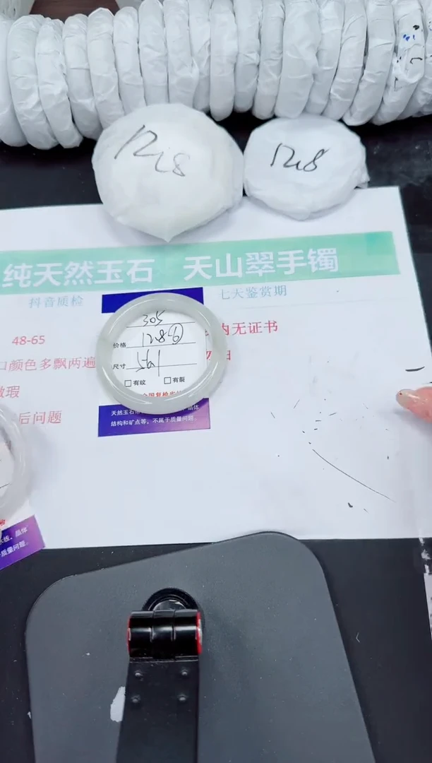 石英质玉手镯未镶嵌305-56/57