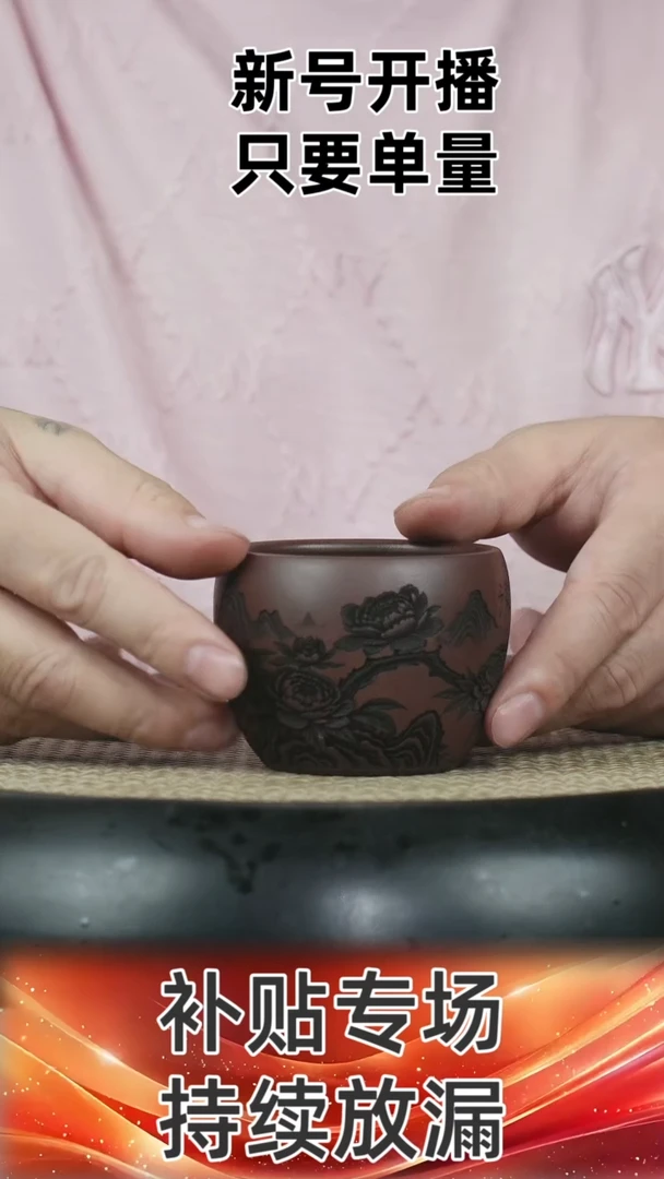 高端原矿紫砂主人杯