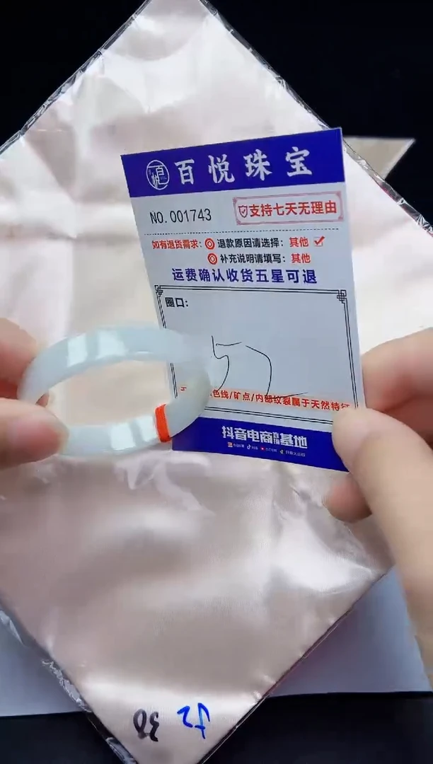 未镶嵌手镯翡翠手镯