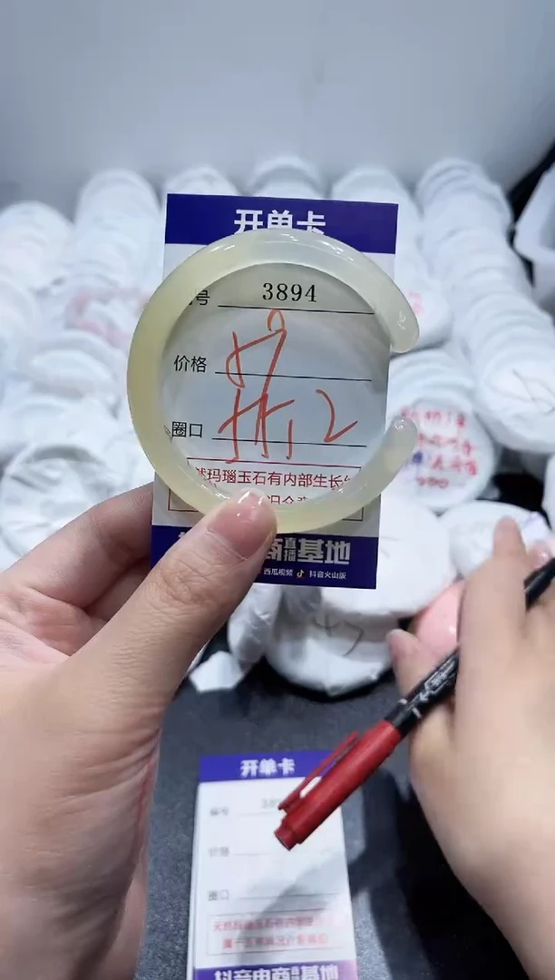 玛瑙/玉髓手镯未镶嵌3894