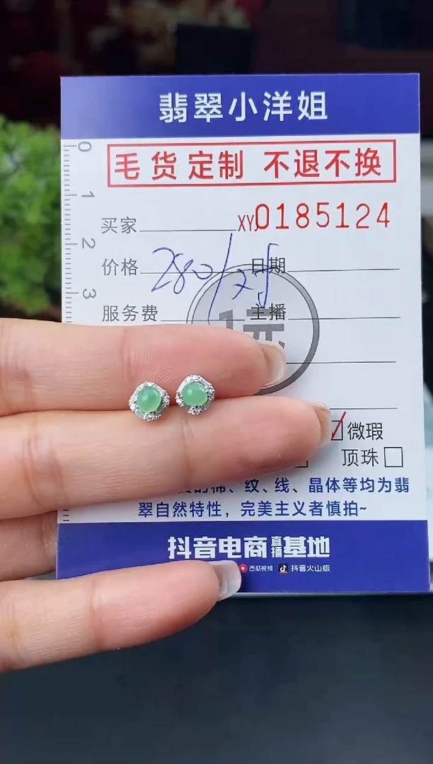 【闪购商品】定制翡翠合金毛货商品 不退换/5124