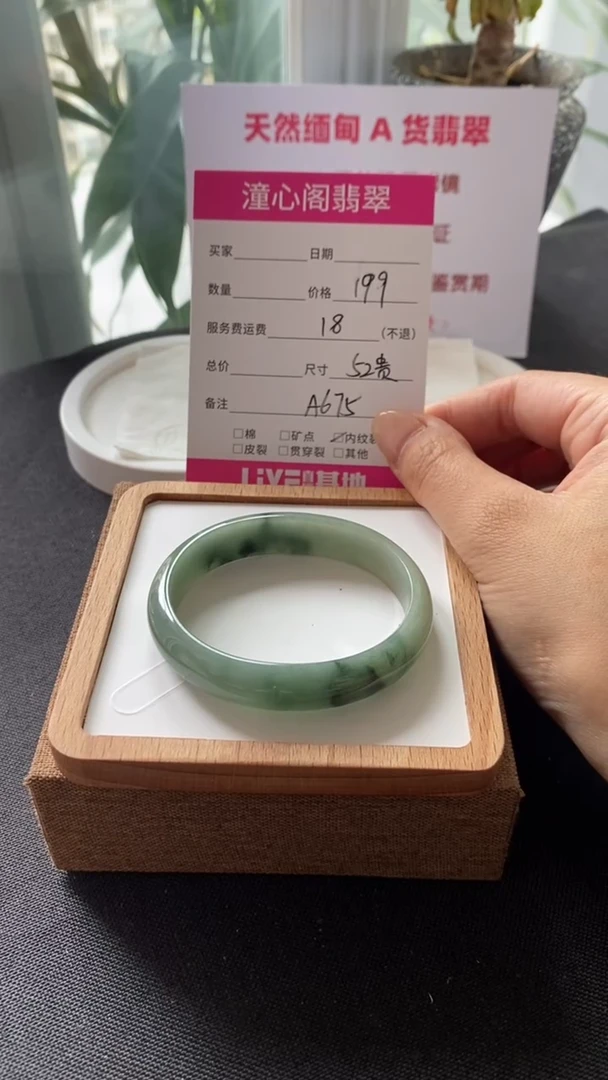 翡翠手镯未镶嵌52贵圈口    编码A675