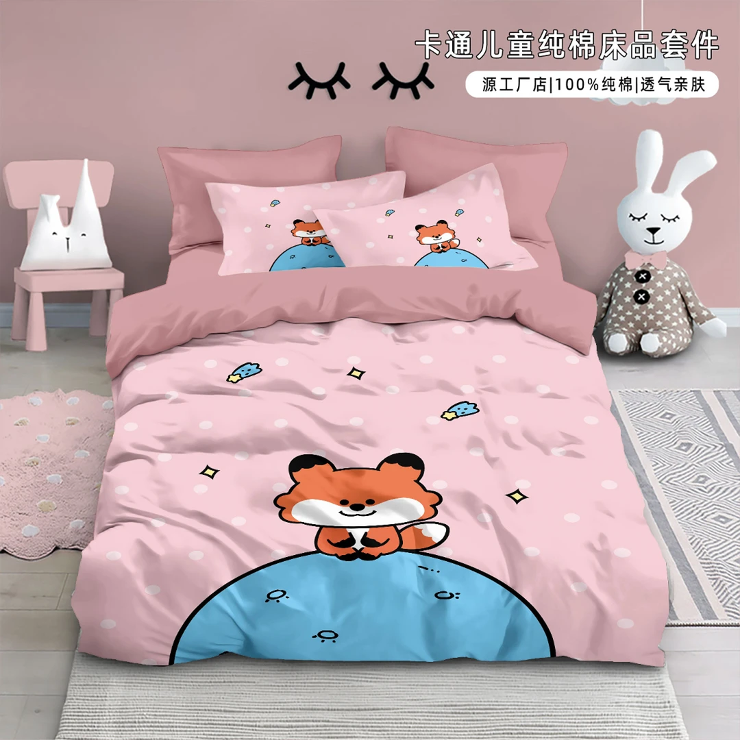 儿童纯棉四件套可爱狐狸卡通全棉被套床单女孩学生宿舍单人三件套