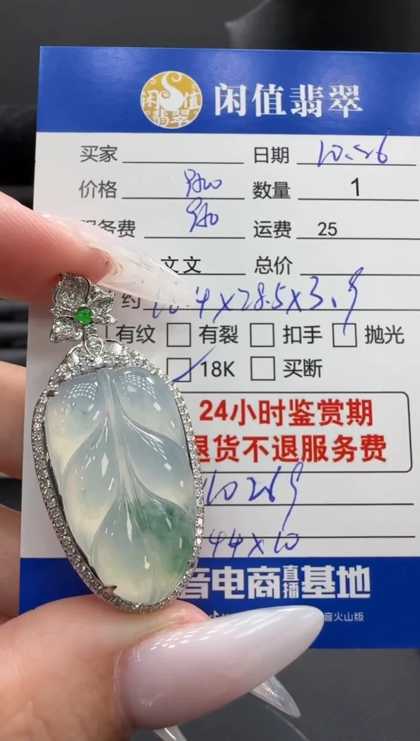吊坠(不含链)18K金镶嵌翡翠翡翠吊坠