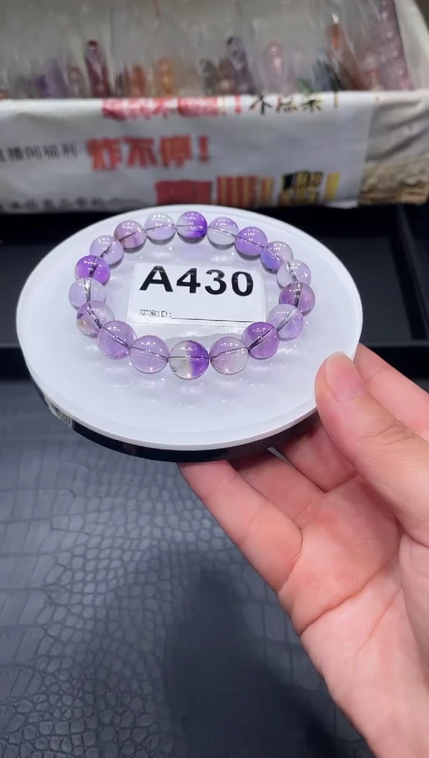 未镶嵌手链水晶A430 紫超七 11