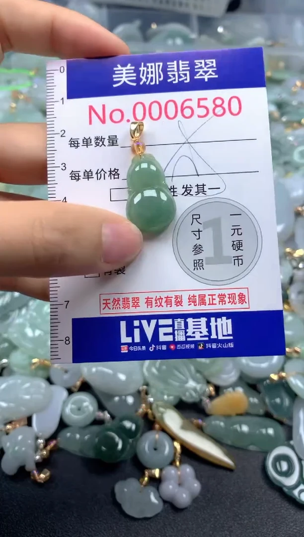 颈饰未镶嵌翡翠6580