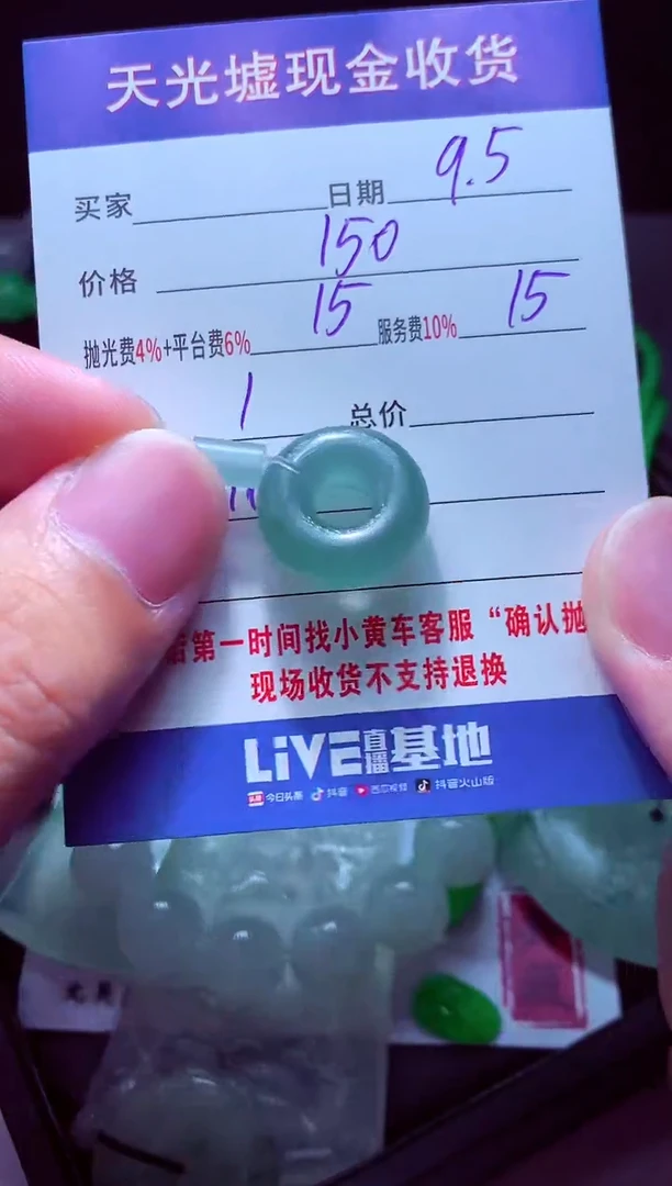 未镶嵌定制翡翠快**价翡翠毛货定制512164