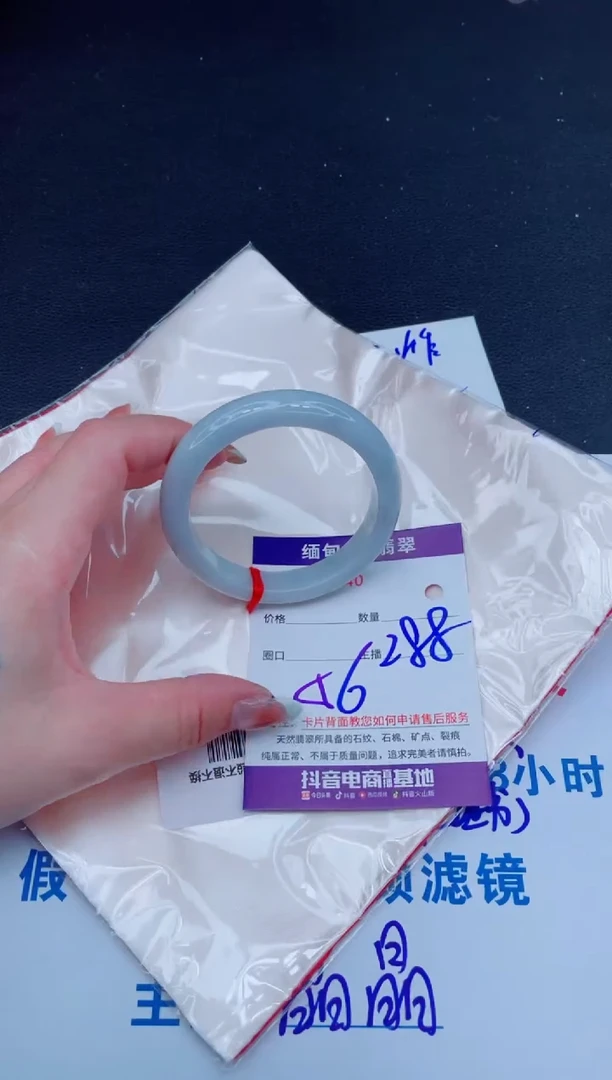 未镶嵌手镯翡翠288