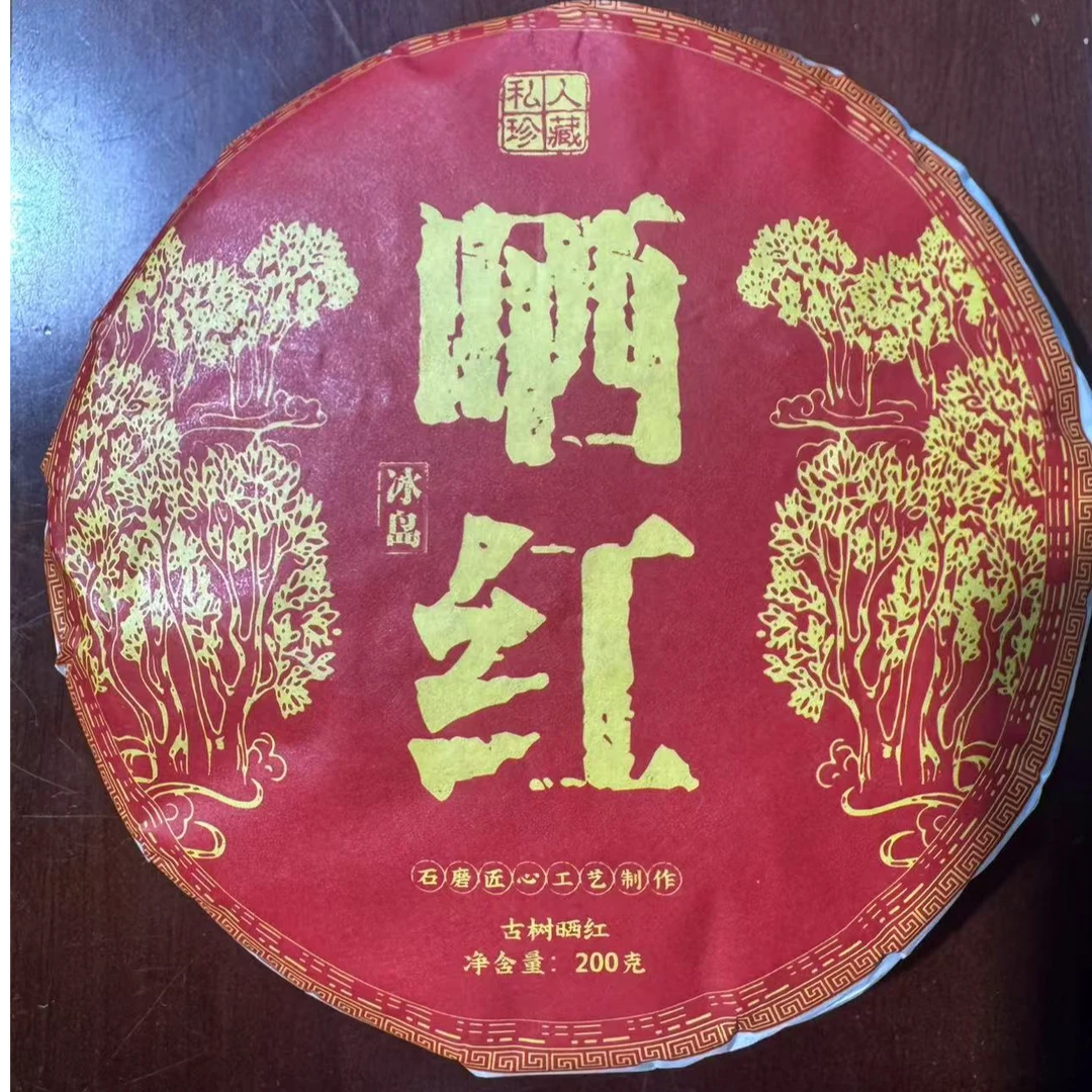 2024年春晒红【帅】