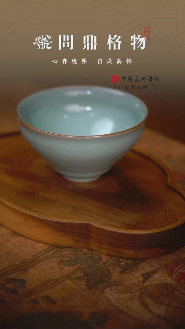 鼎青汝瓷/宋盏杯
