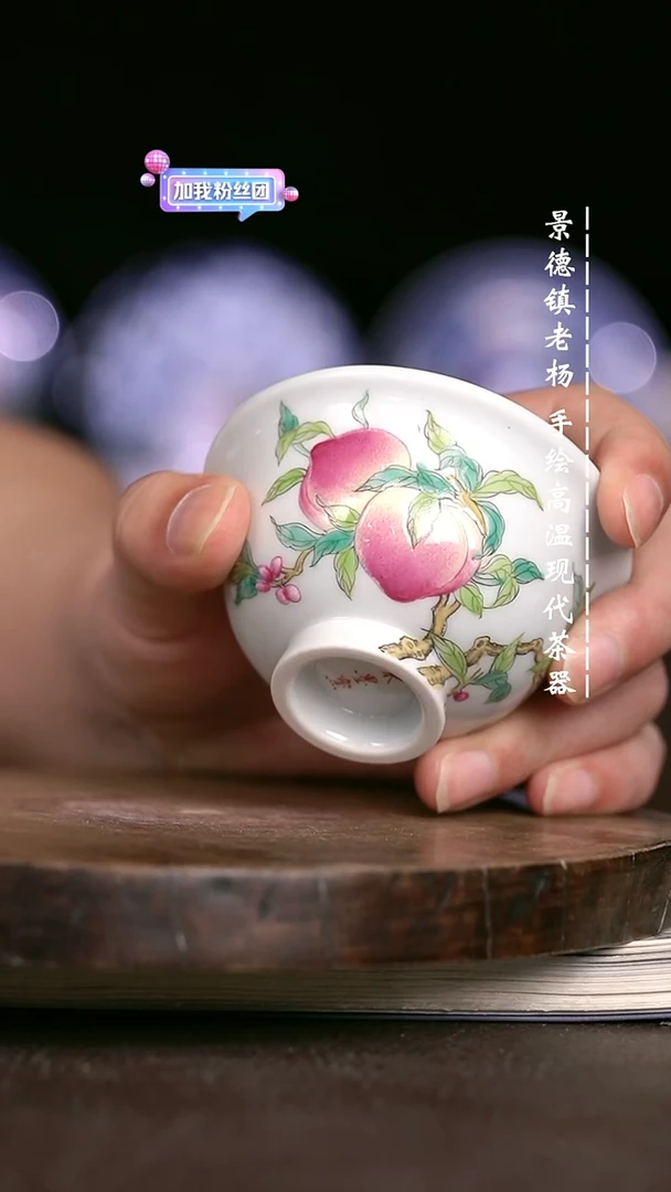 微瑕福利  现代瓷小压手