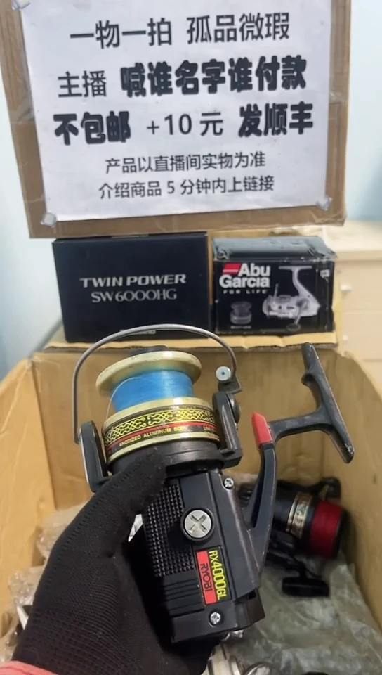 风**静亚钓鱼轮，微瑕孤品，成色，型号直播间讲解为准，看好再下单。