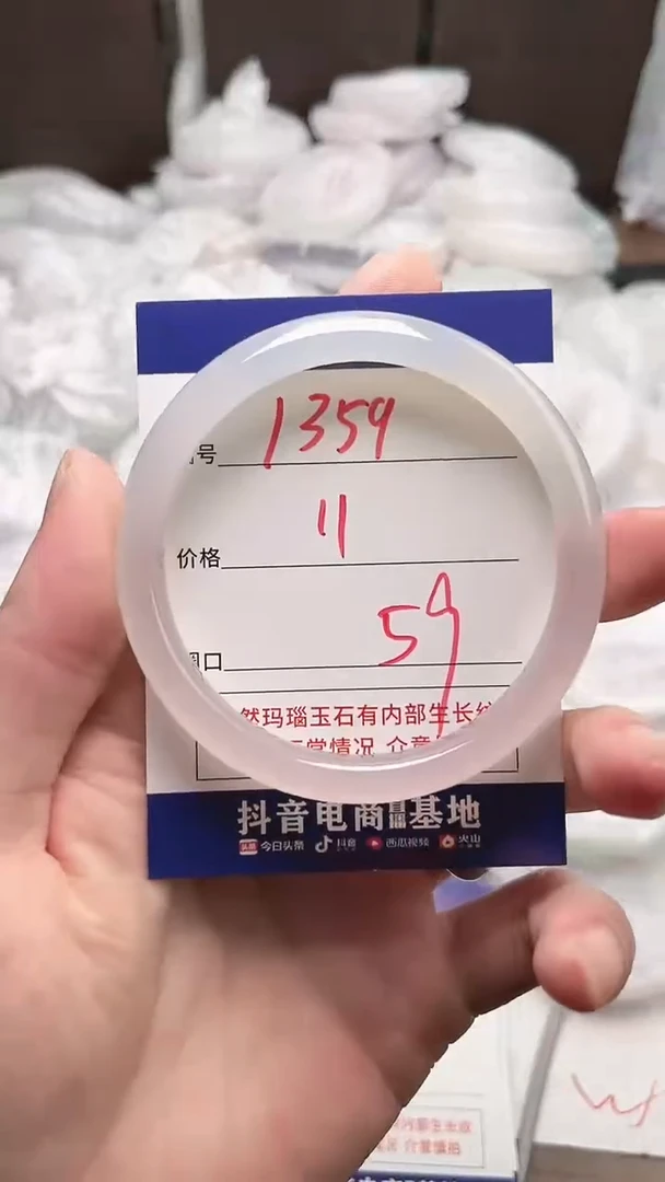 【闪购商品】玛瑙/玉髓手镯未镶嵌1359