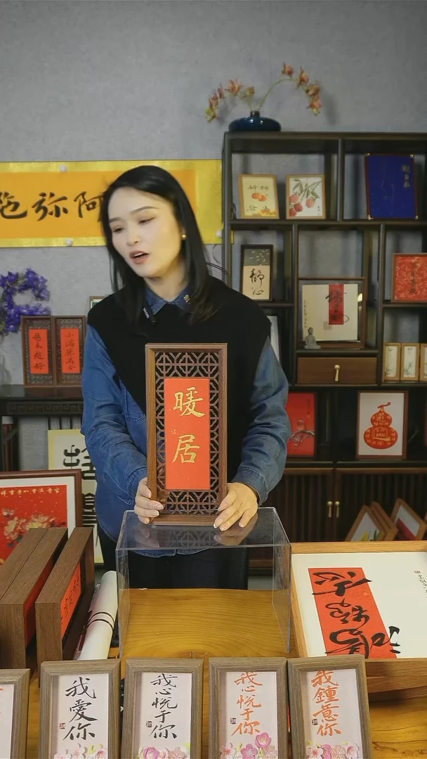 【闪购商品】书法【暖居+小满完全】双面镂空15*35