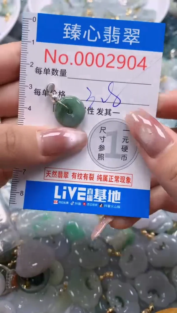 翡翠未镶嵌颈饰含绳0002904