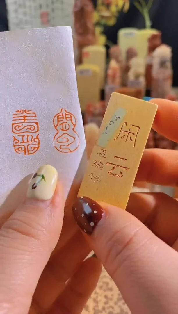 青田石印石y44 闲云2*1有库存