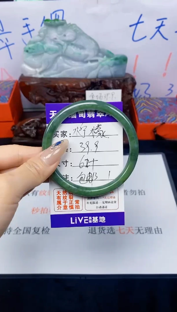 未镶嵌手镯翡翠柠*1