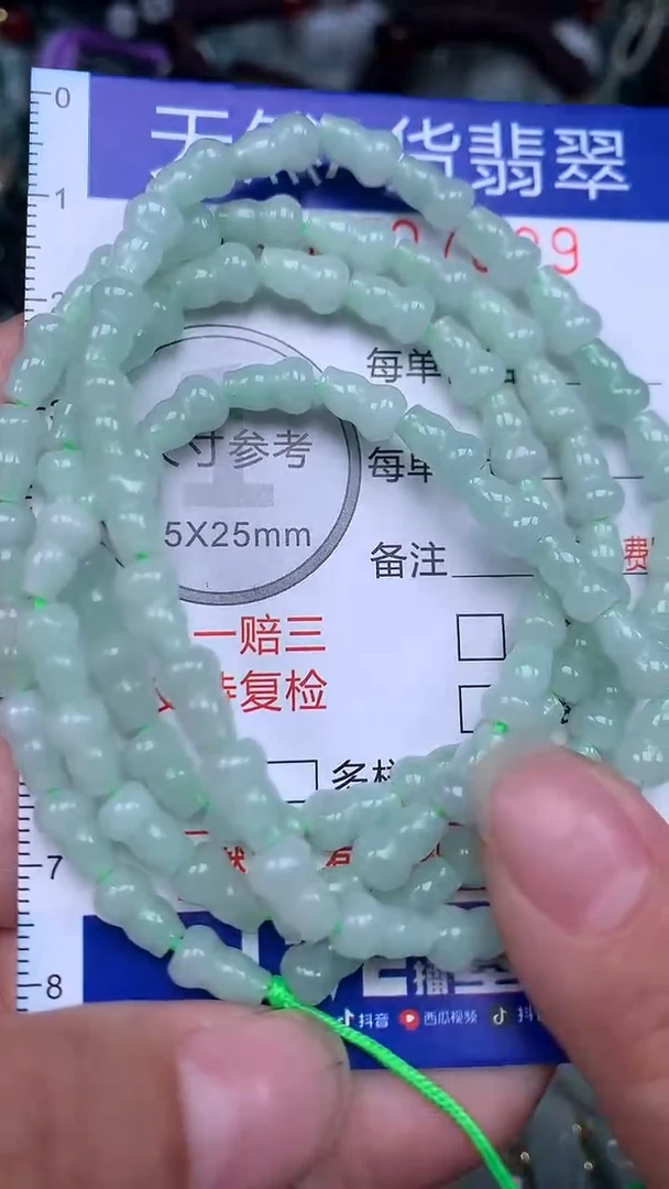 颈饰未镶嵌翡翠...0007029