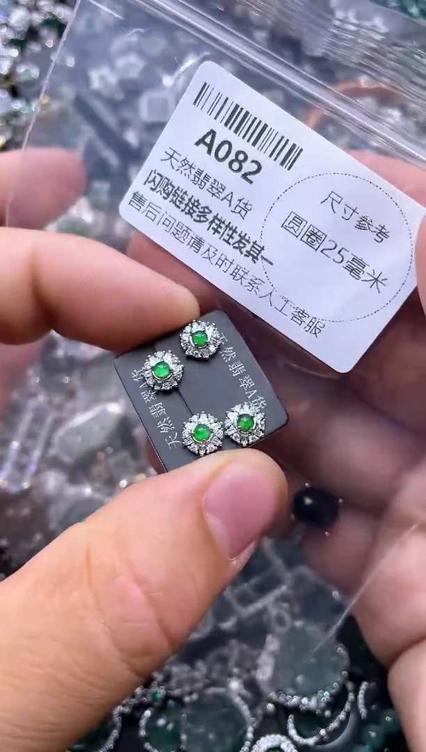【闪购商品】翡翠颈饰未镶嵌A082耳钉 多样性发其一