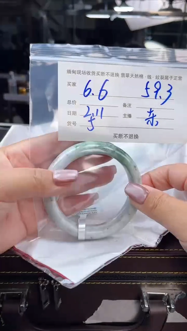 【闪购商品】翡翠手镯未镶嵌毛货手镯需精细抛光/59.3