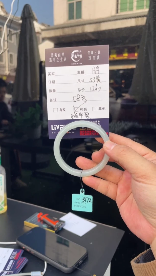 未镶嵌手镯翡翠W 53正圈 5835