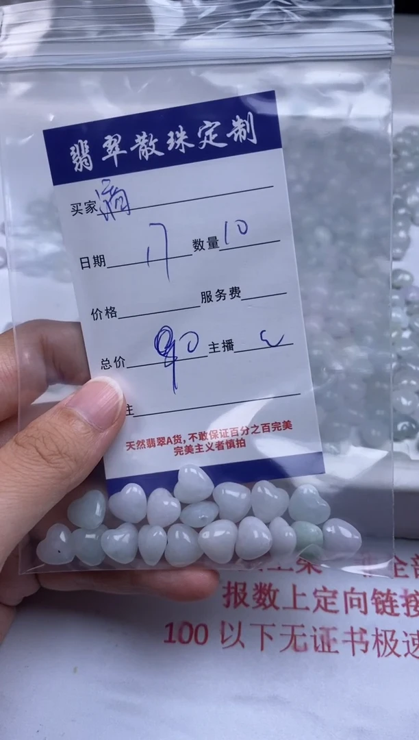翡翠未镶嵌颈饰滴***1贞城散珠批发DIY编制