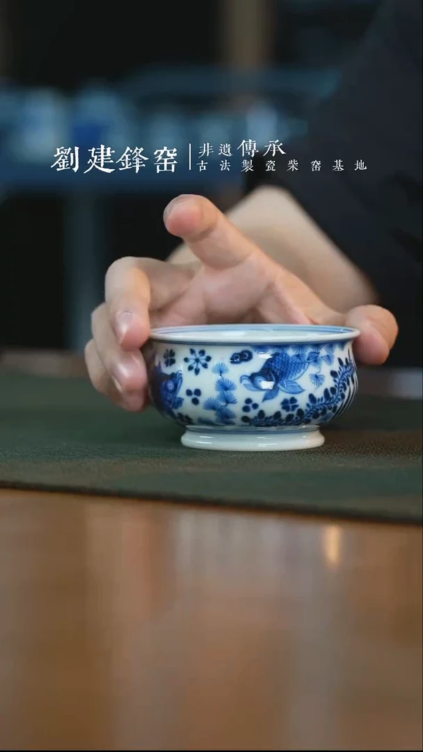 杯子刘建锋窑仿明鱼藻炉式杯