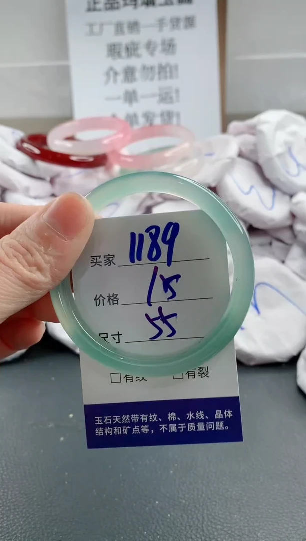 玛瑙/玉髓手镯未镶嵌1189