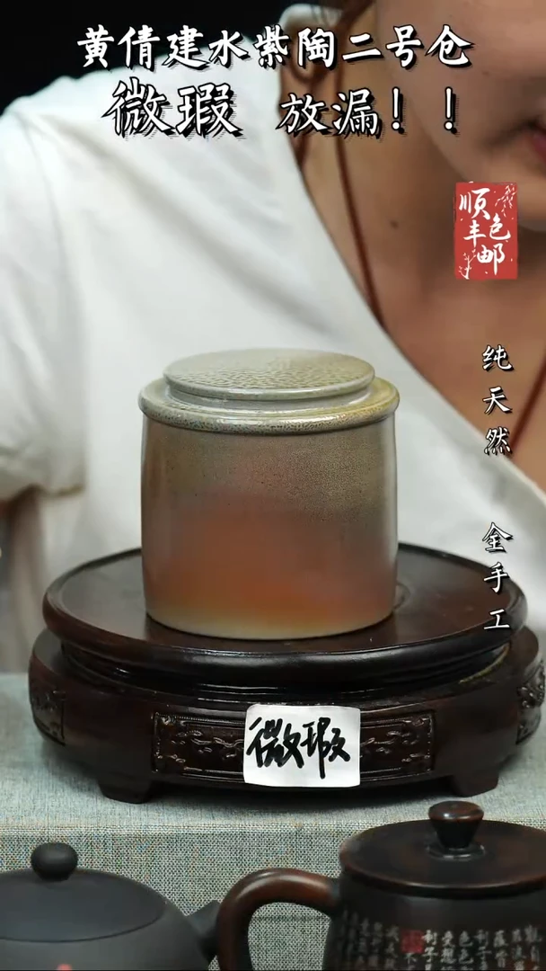 壶黄倩建水紫陶微瑕 369