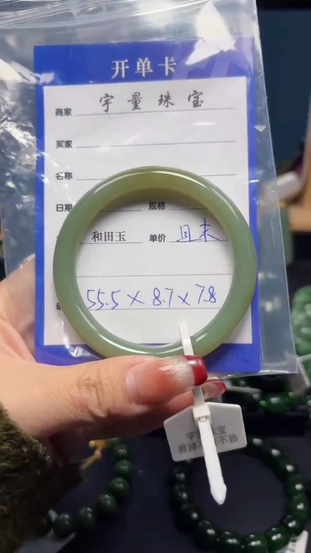 【闪购商品】和田玉手镯未镶嵌1
