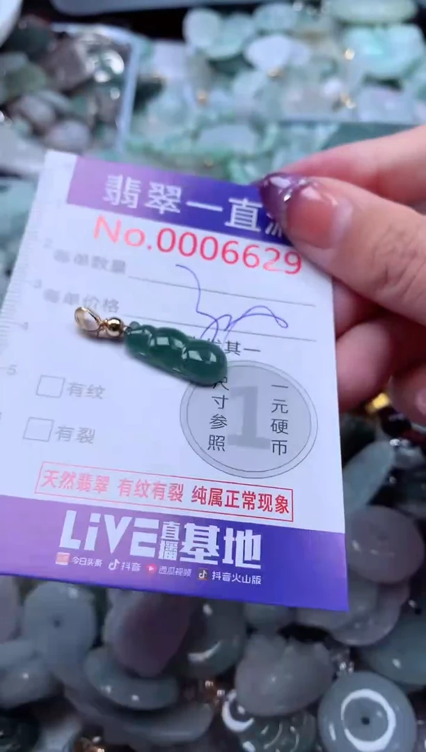 翡翠未镶嵌吊坠(不含链)6629