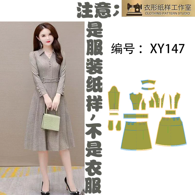 裁剪纸样秋连衣裙妈妈长袖中长缝纫做衣服纸样图diy手工制作xy147