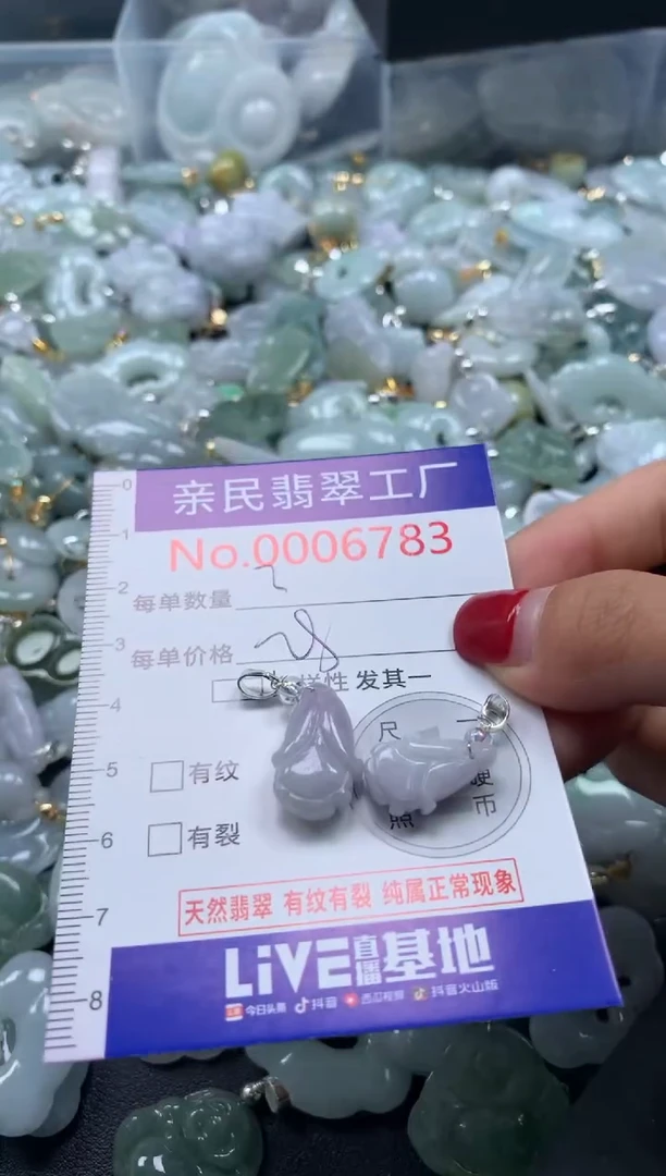 吊坠(不含链)未镶嵌翡翠6783