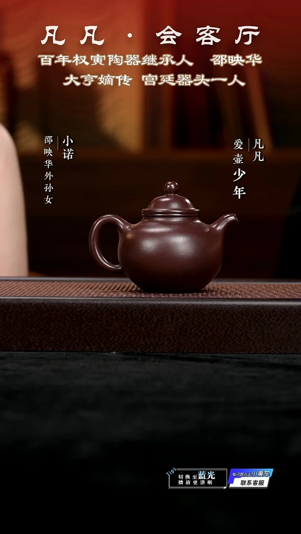茶壶紫砂LY邵映华81 大亨掇球（五绝） 老紫泥320cc