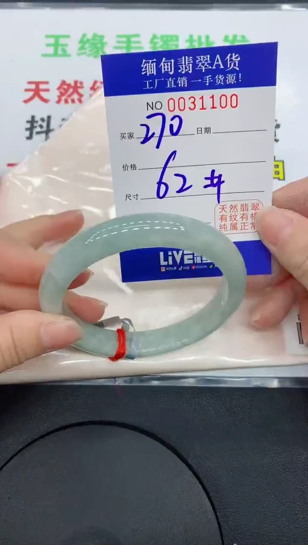 未镶嵌手镯翡翠00