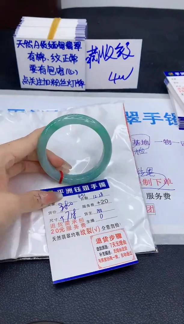 未镶嵌手镯翡翠1