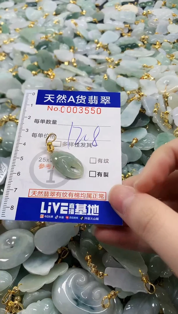 颈饰未镶嵌翡翠天然a货翡翠