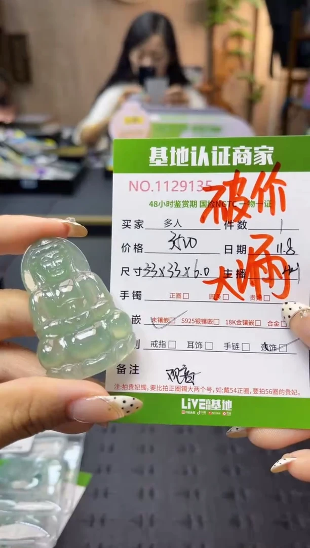 吊坠(不含链)未镶嵌翡翠多人