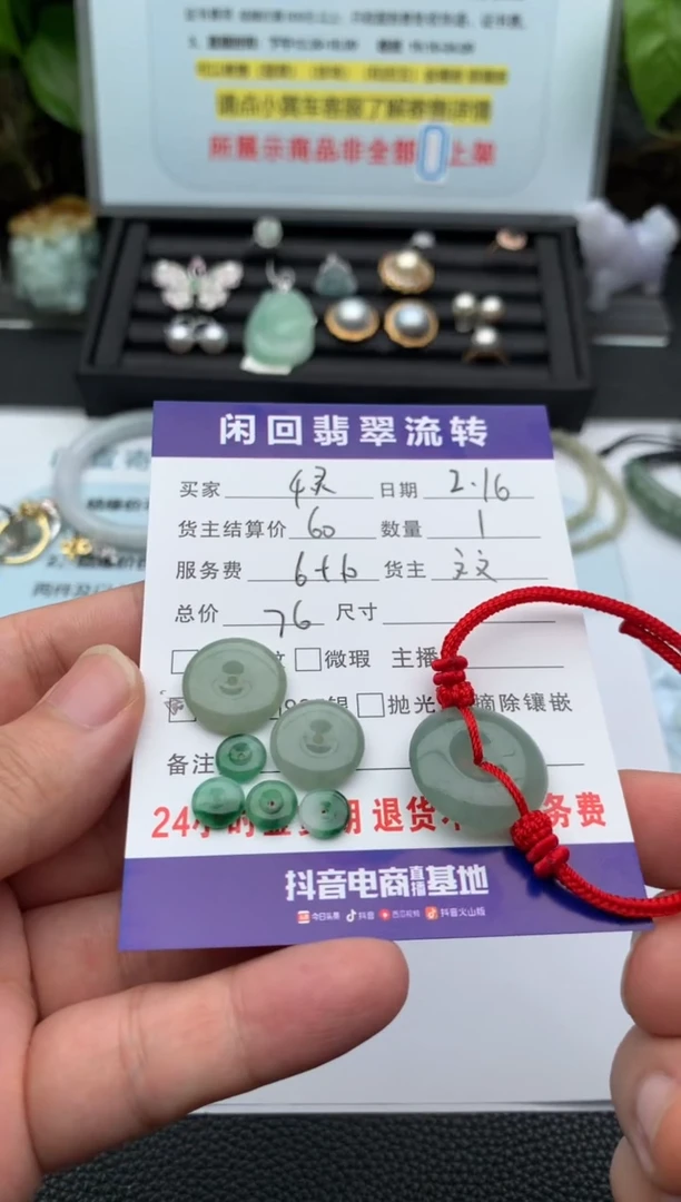 【闪购商品】翡翠颈饰未镶嵌吊坠