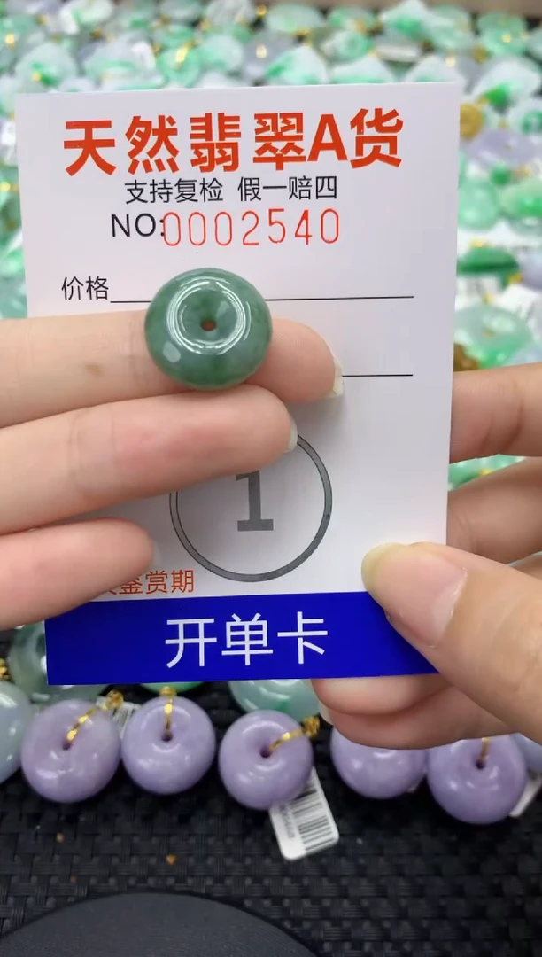 翡翠未镶嵌颈饰天然缅甸翡翠A货