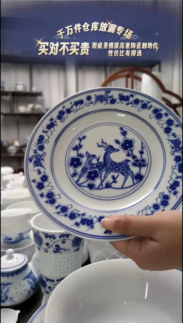 【闪购商品】瓷双鹿8寸平盘2只装