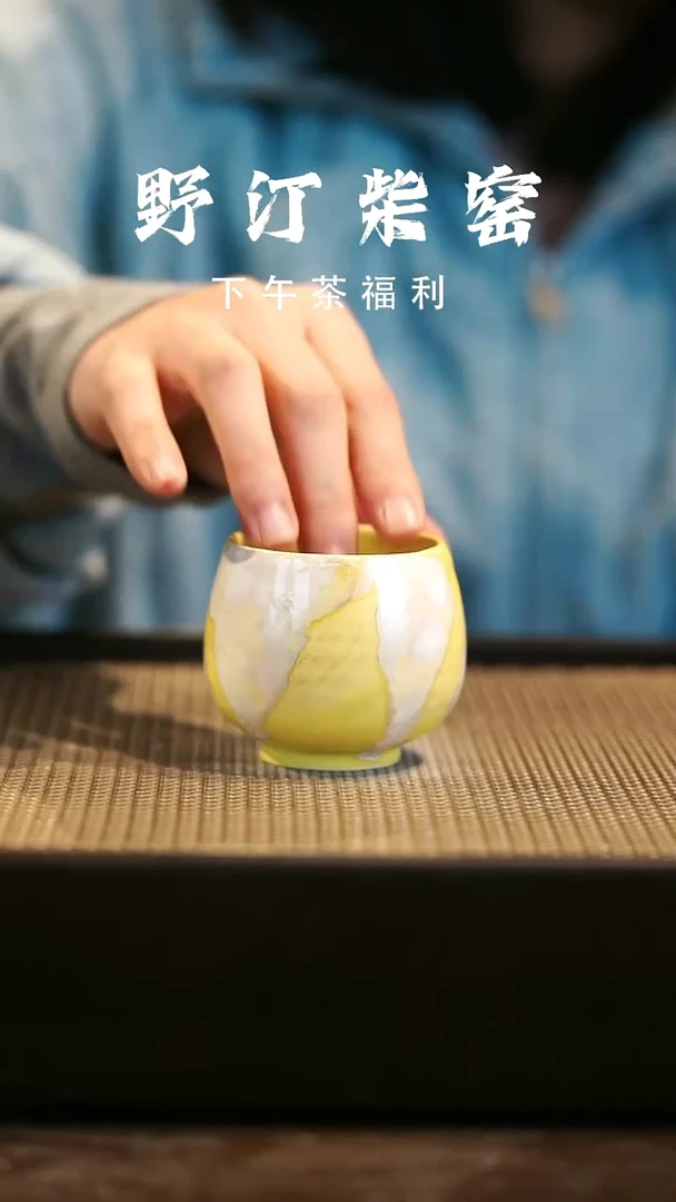 野汀柴窑手工手作@@YT562